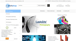 Desktop Screenshot of e-photoshop.gr